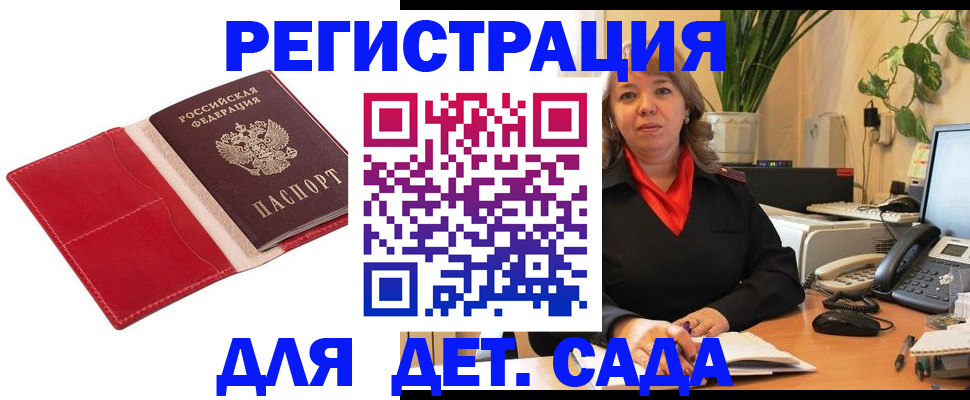 временная регистрация гарантия в Димитровграде