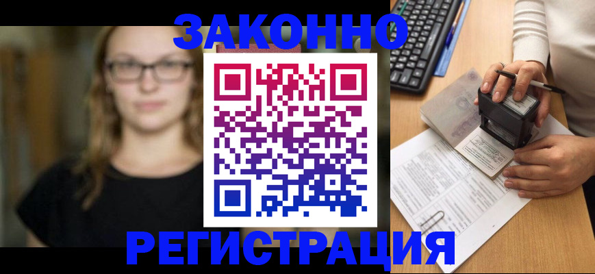 временная регистрация госуслуги в Димитровграде